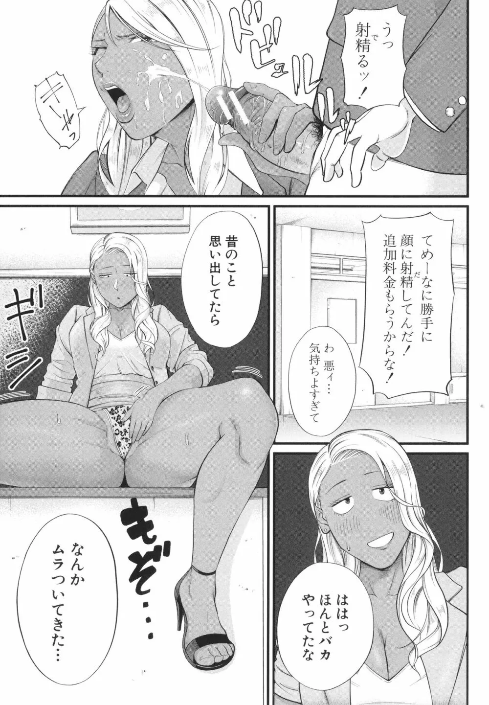 淫乱女教師と僕 120ページ