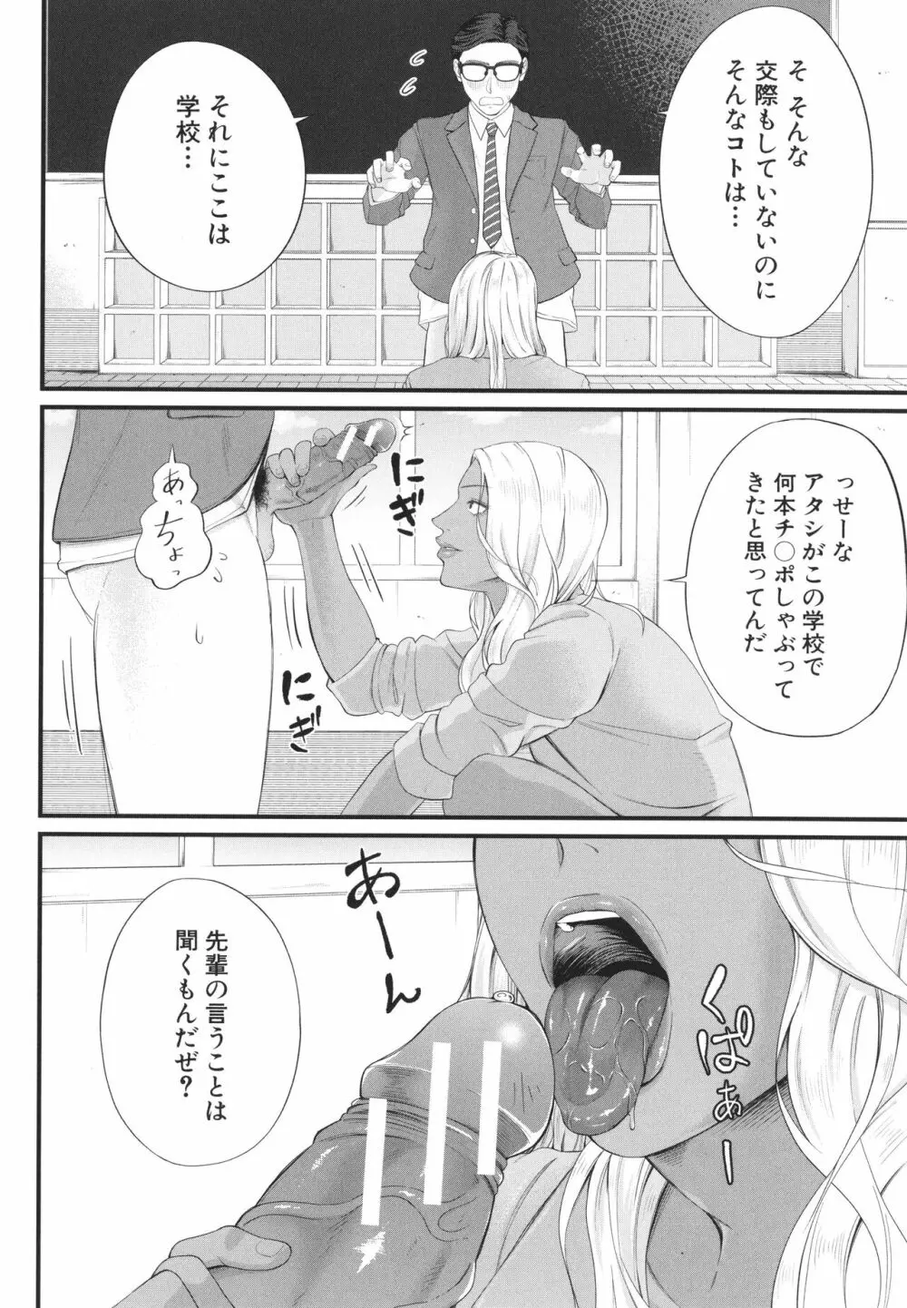 淫乱女教師と僕 131ページ