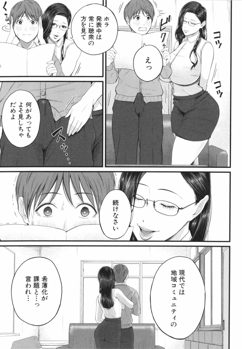 淫乱女教師と僕 14ページ