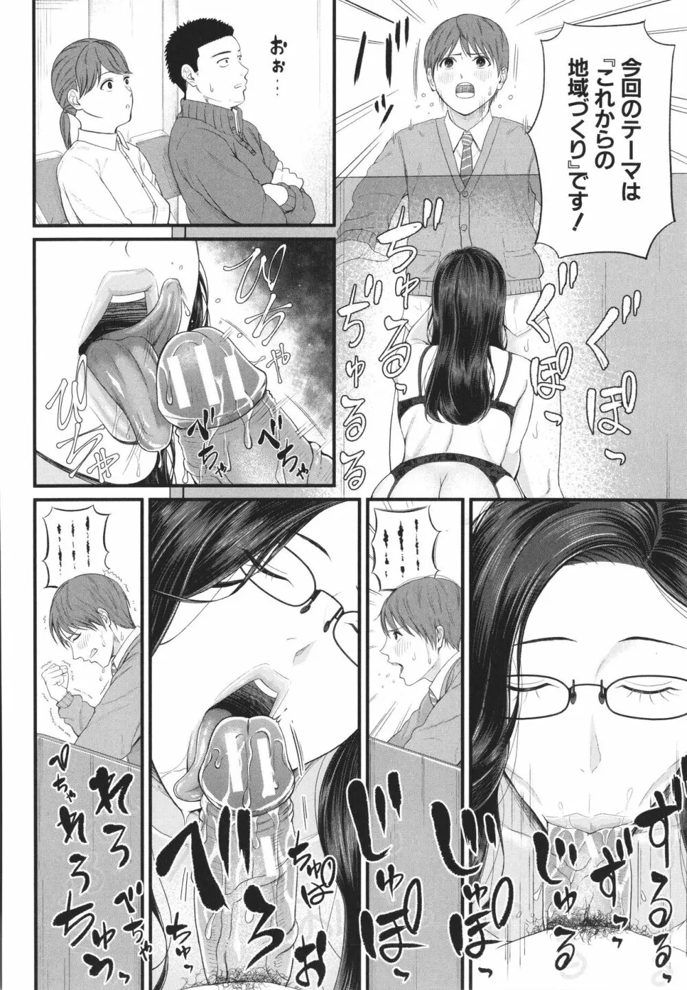 淫乱女教師と僕 19ページ