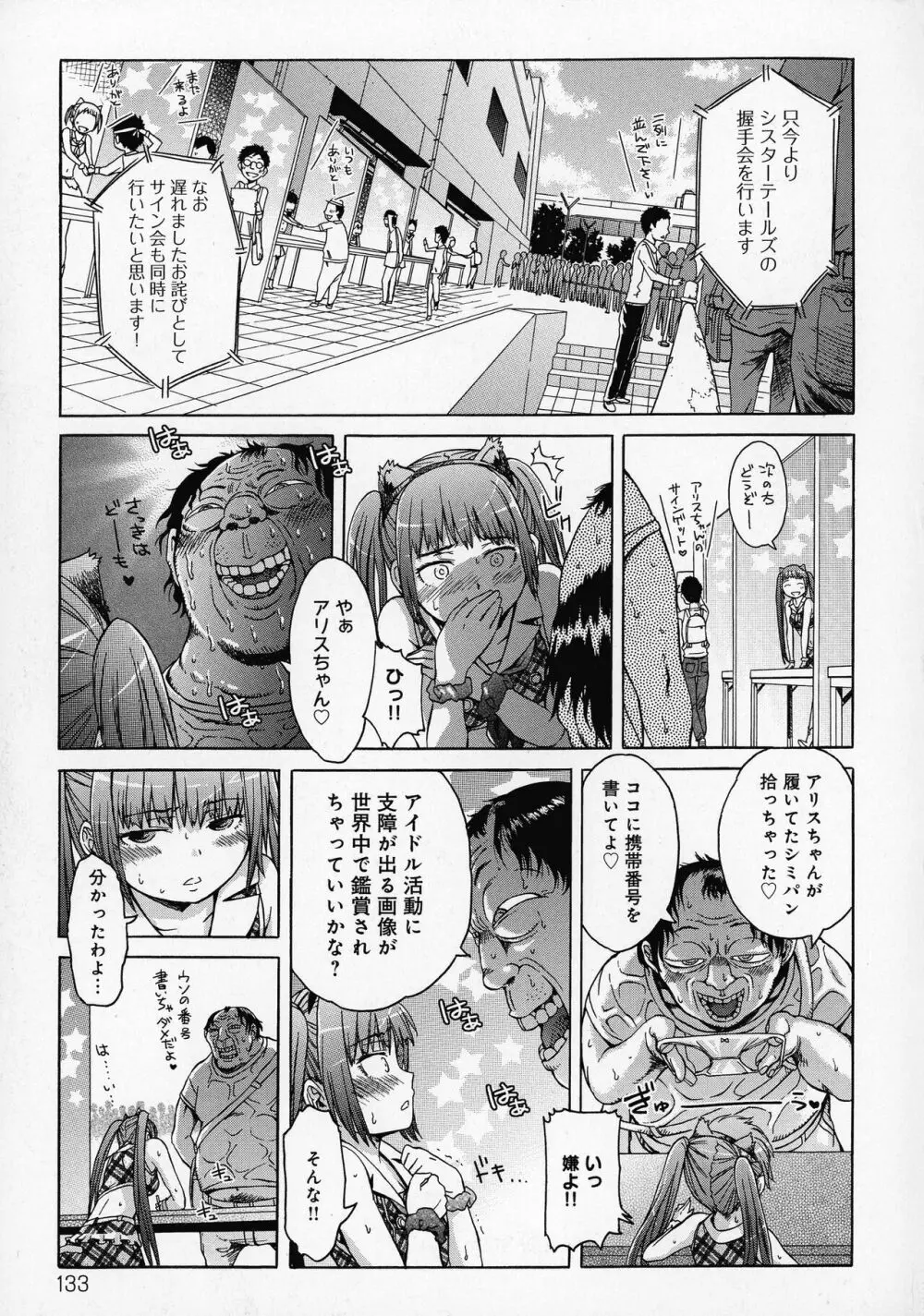 ブラックリスト 135ページ