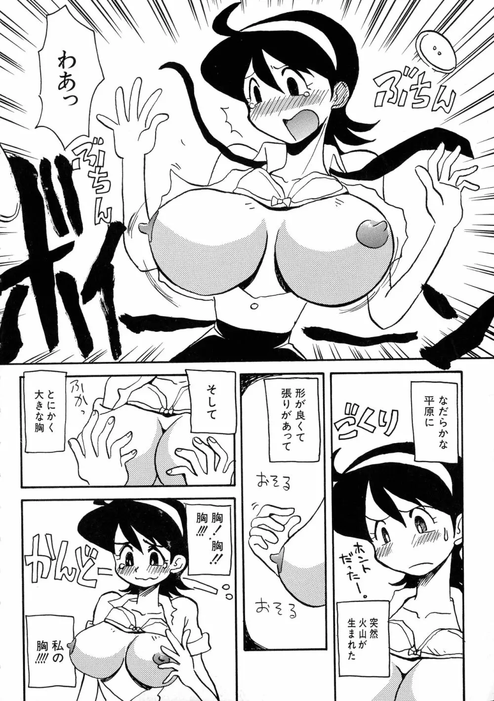 G-CUP爆乳组 130ページ