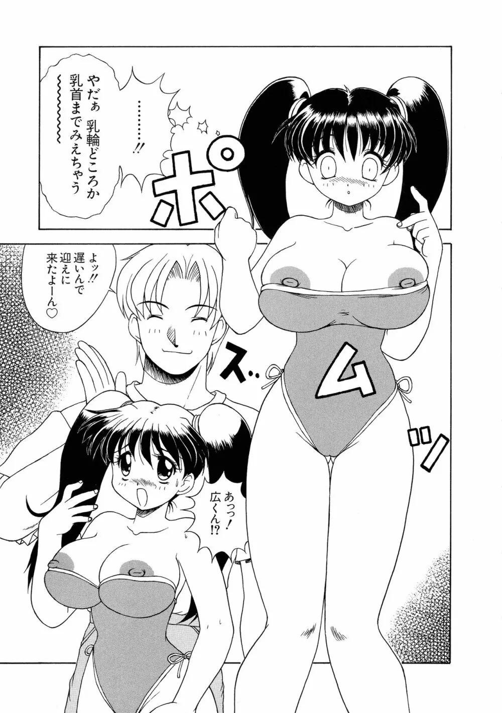 G-CUP爆乳组 71ページ