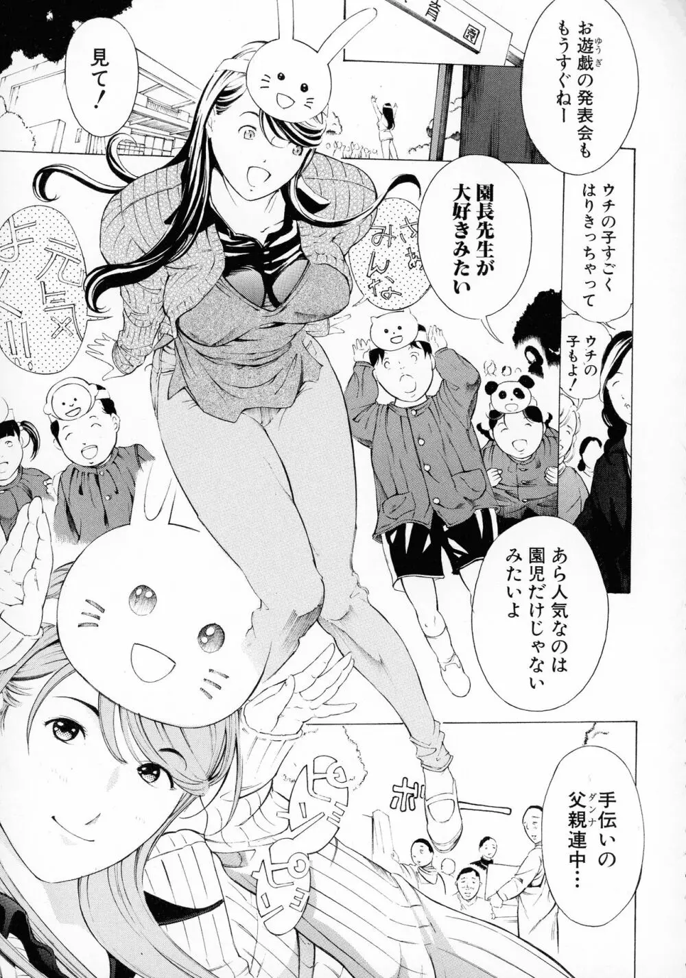 牝イキ!母乳奴隷相姦号 93ページ