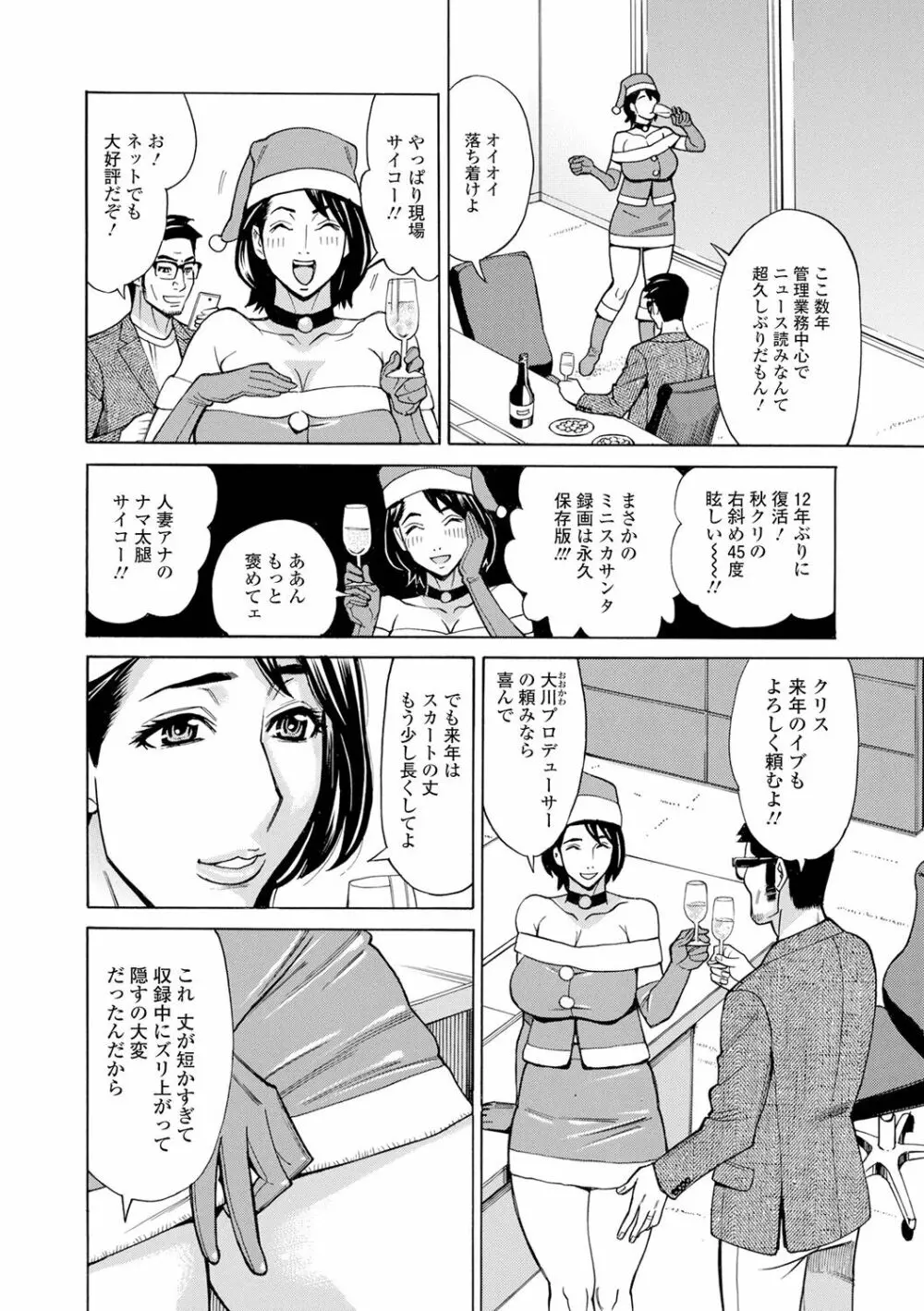 抱かれたがりの妻（オンナ）たち 126ページ