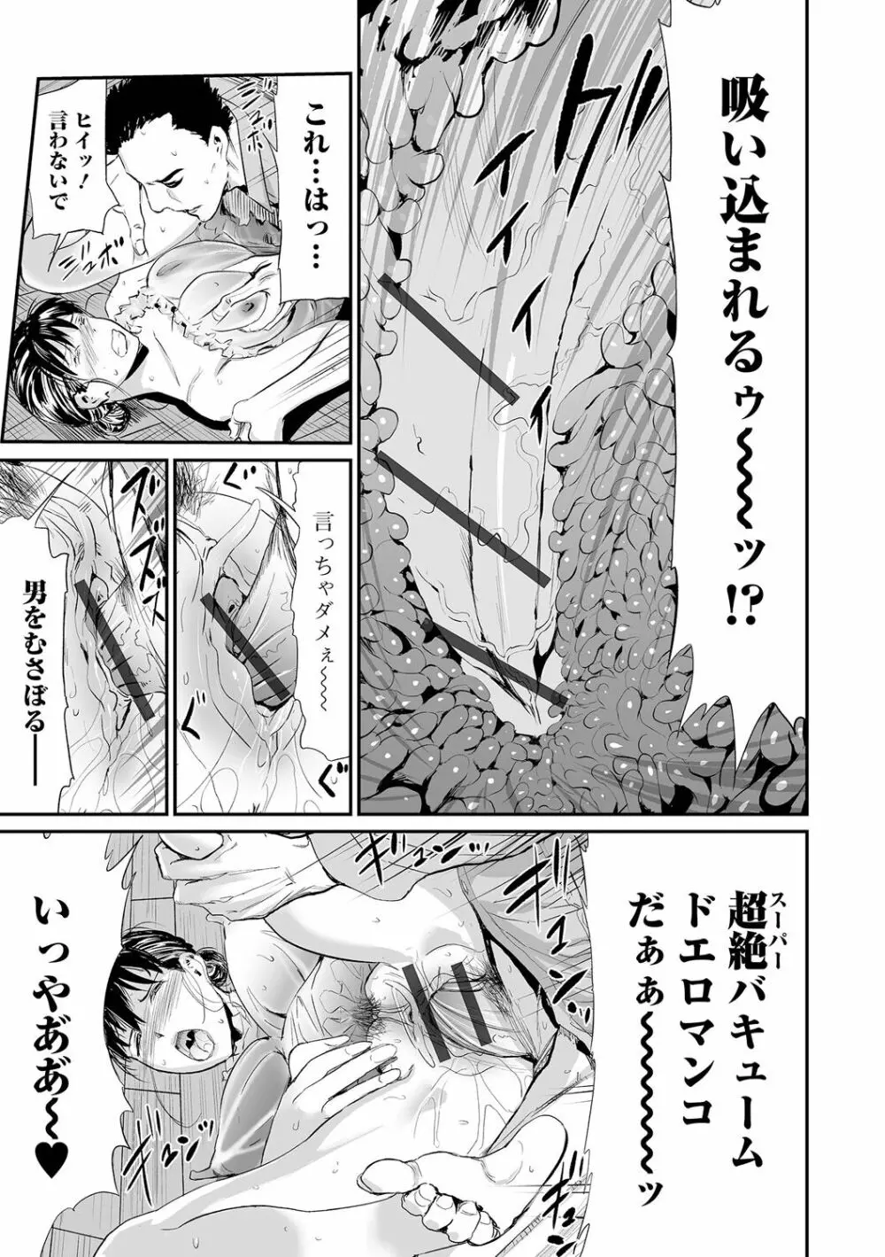 義母と娘のコンチェルト〈姦全版〉 177ページ