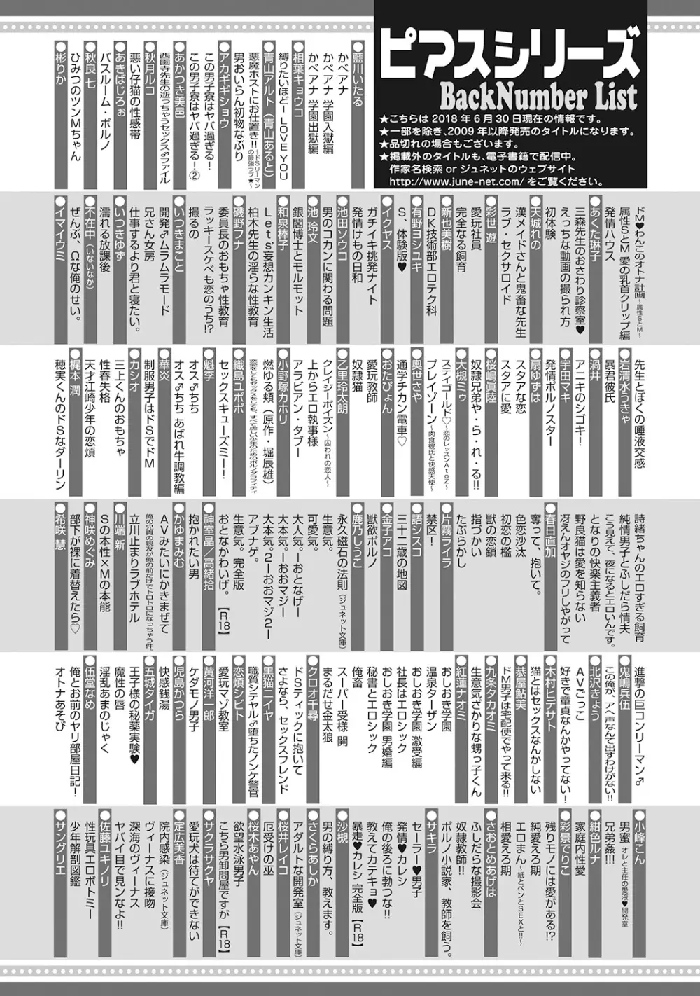 好きで童貞なんかやってない! 194ページ