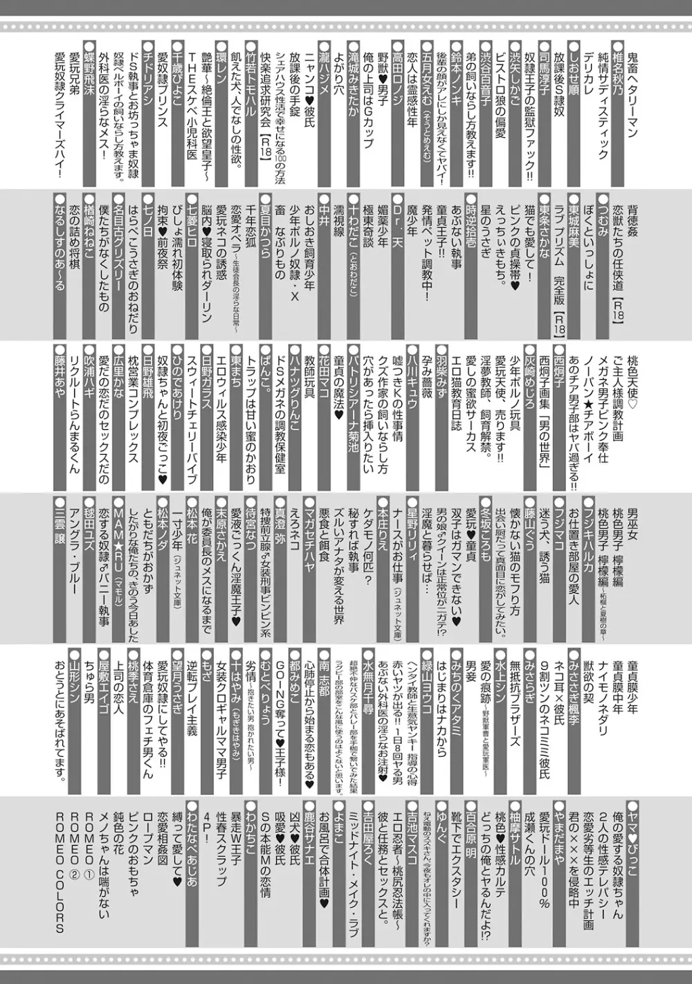 好きで童貞なんかやってない! 195ページ