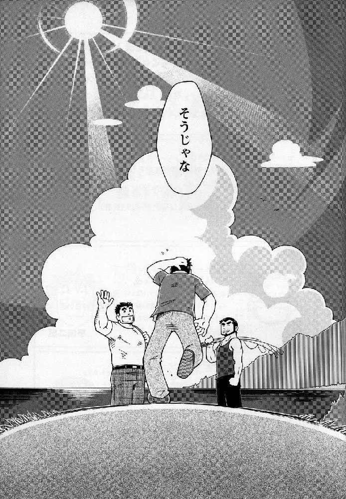 海山空の物語り 103ページ