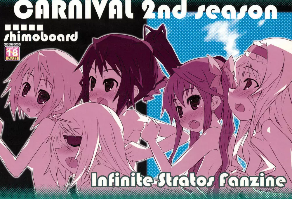 CARNIVAL 2nd SEASON 36ページ