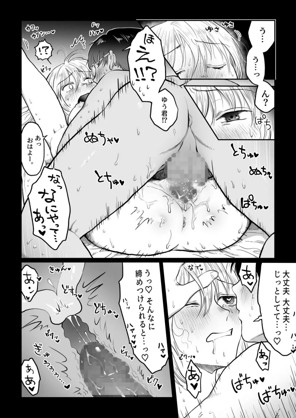 流され女子6 断れなくて雰囲気に流されちゃう女の子がとうとう孕ませられちゃうお話 5ページ