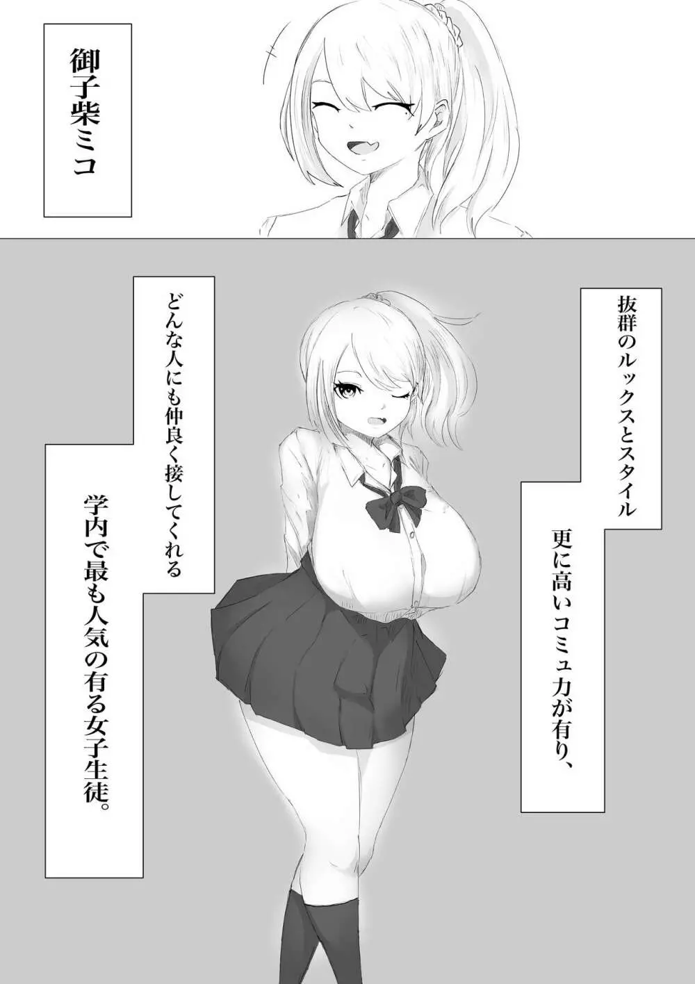 さいみんどうにゅう。 3ページ