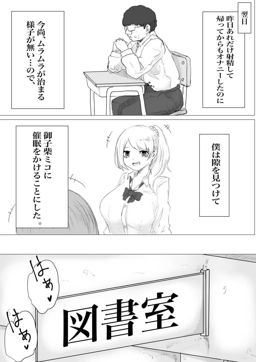 さいみんどうにゅう。 35ページ