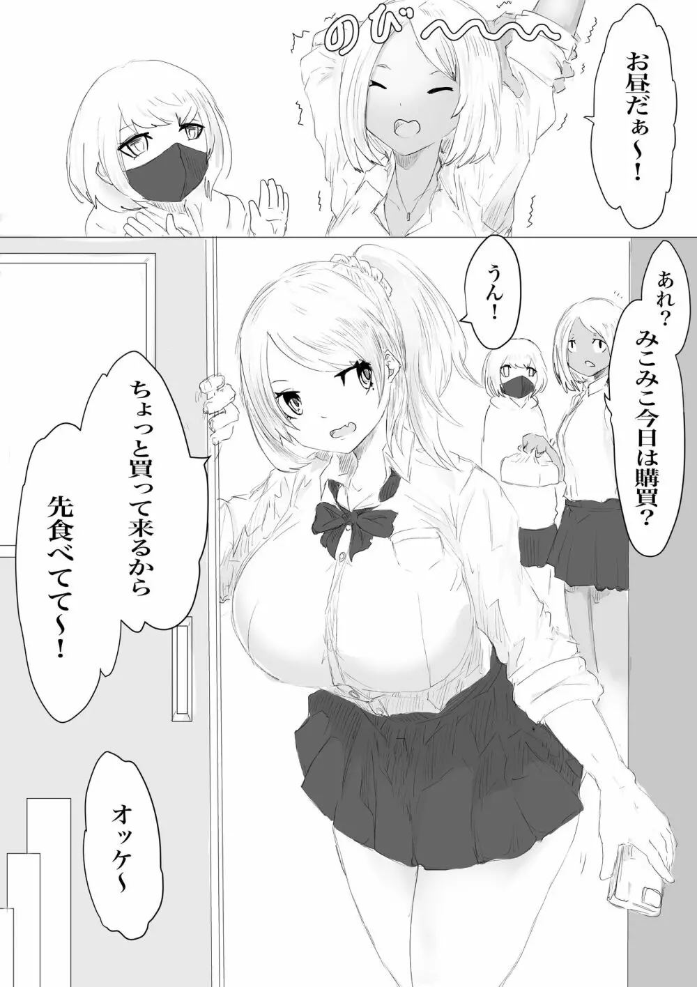 さいみんどうにゅう。 45ページ