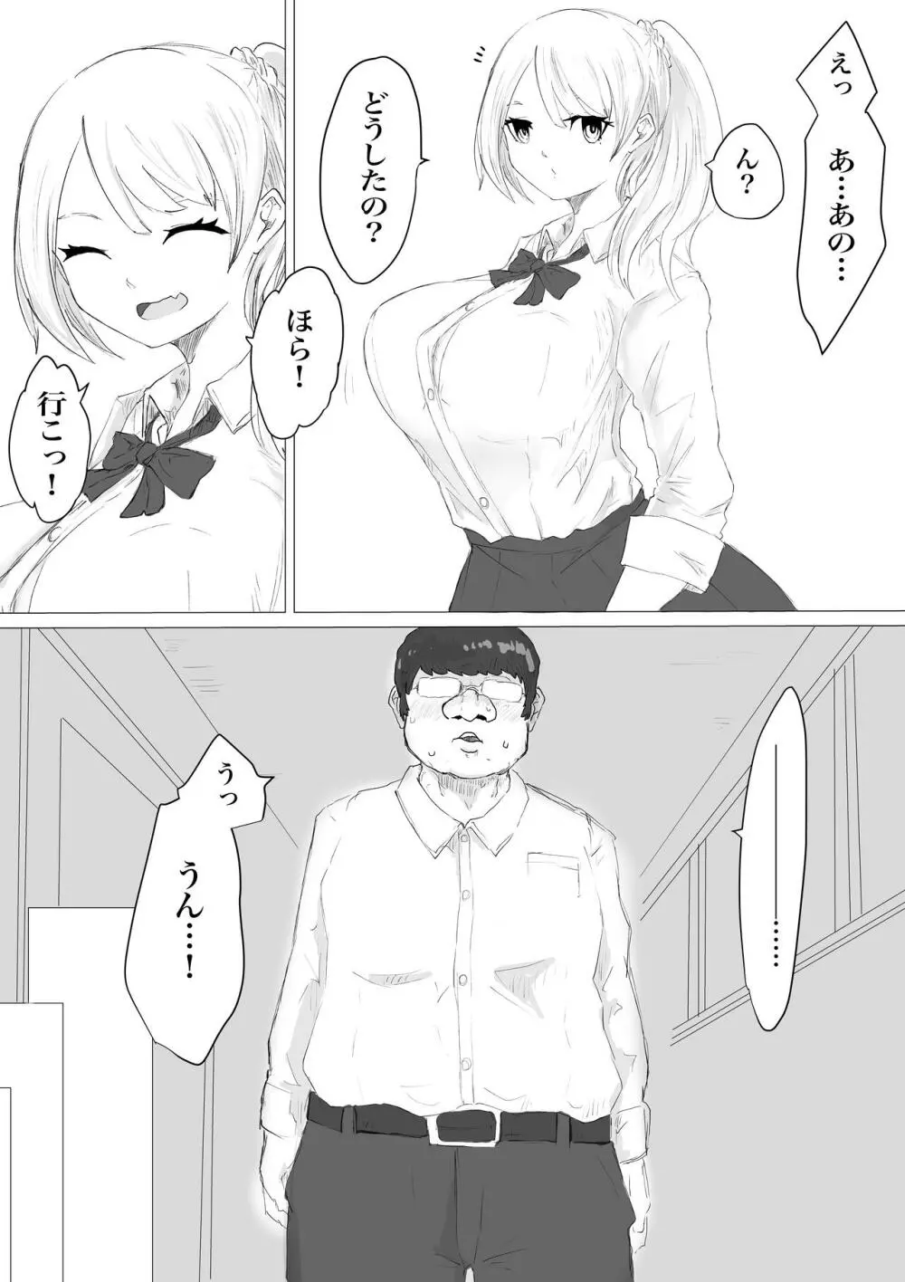 さいみんどうにゅう。 7ページ