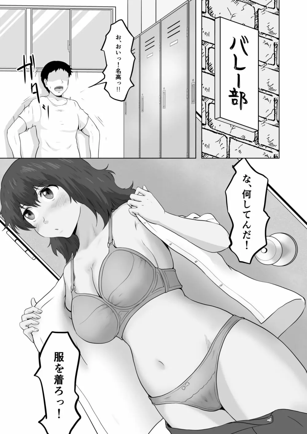 えっち素直で気持ちイイ 20ページ