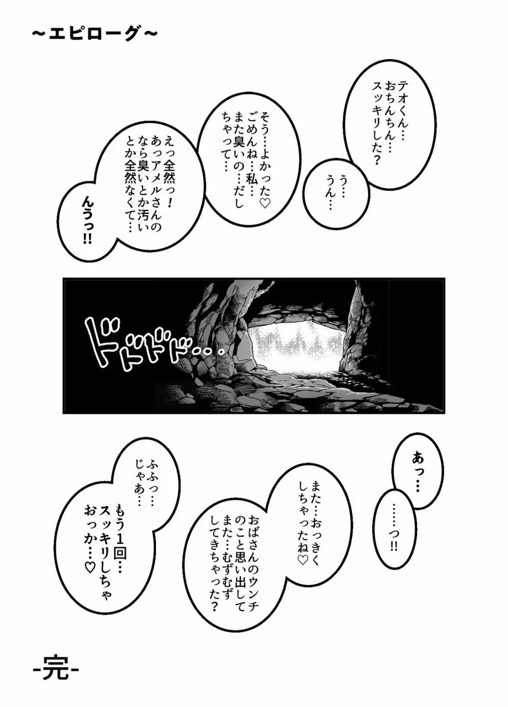 穴語りI 19ページ