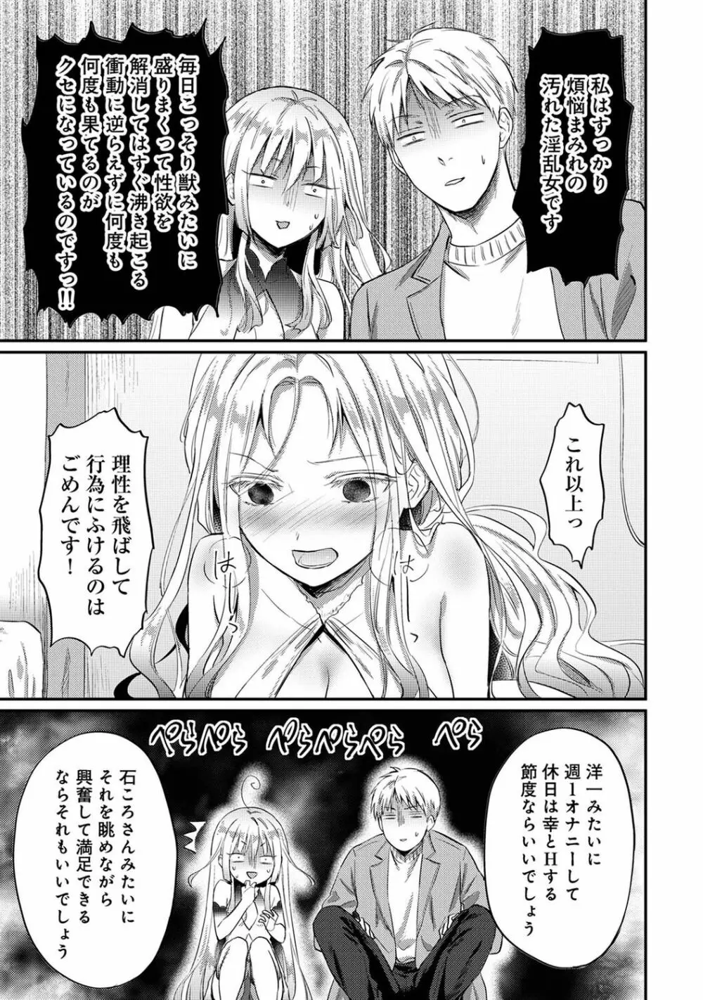 アナンガ・ランガ Vol. 87 215ページ