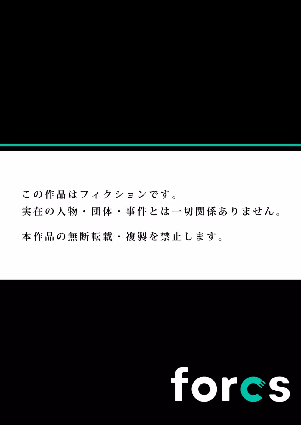 マジックミラー女子寮～視姦られてないから、気持ちイイこといっぱいシよ? 112ページ