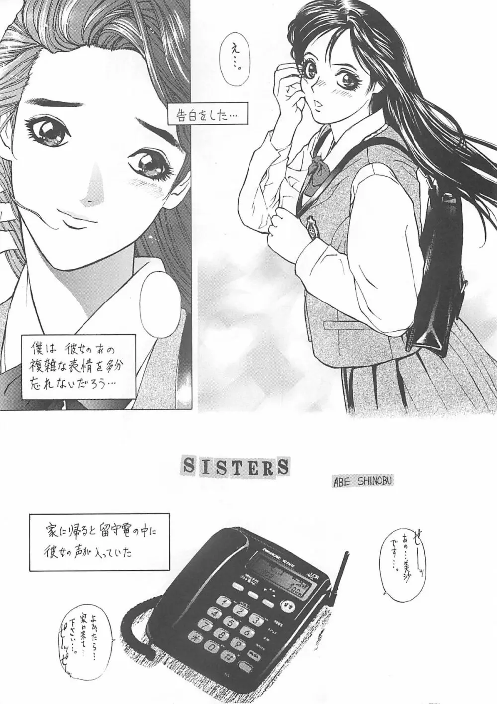 新エロマンガ研究所 40ページ