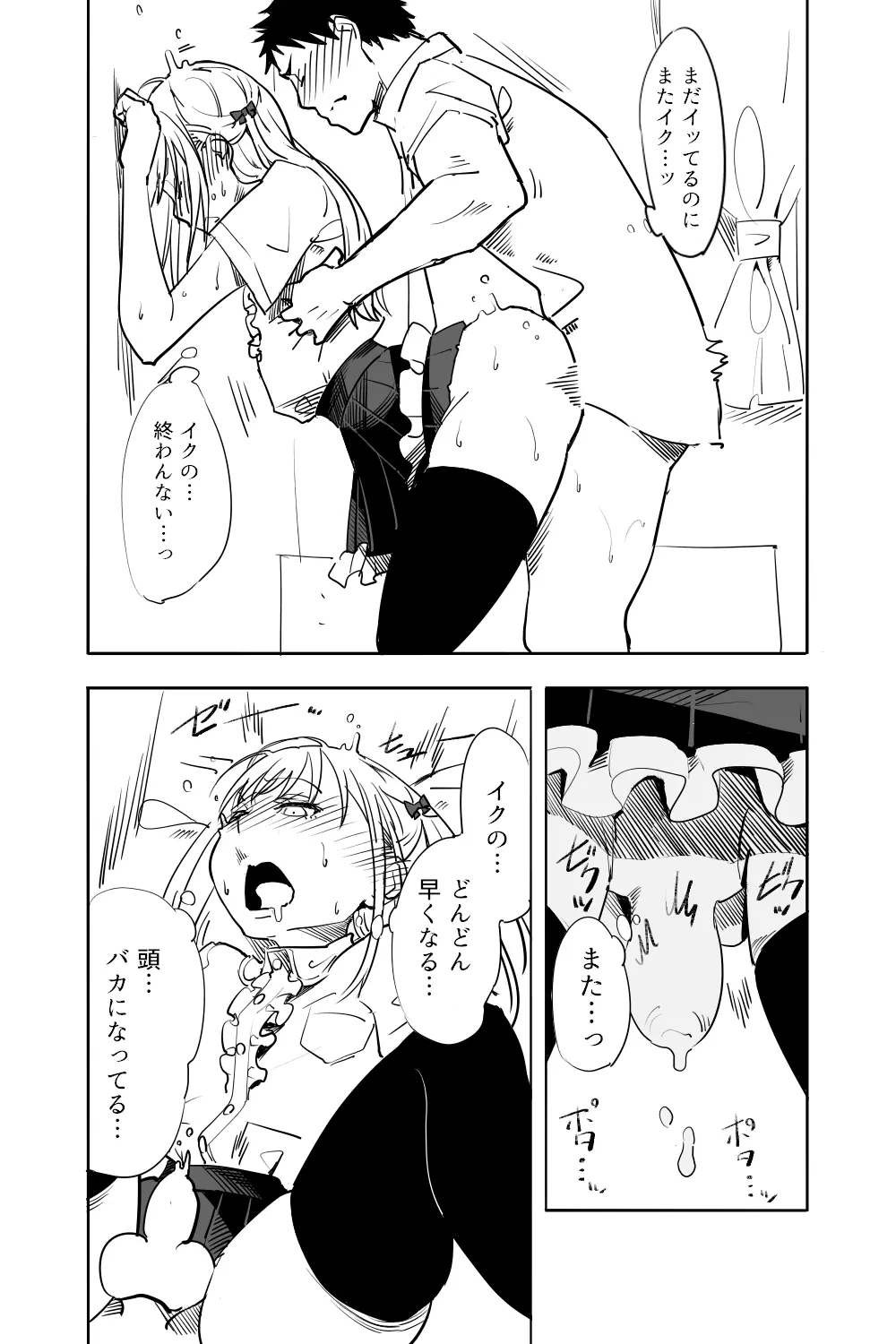 男の娘が親友の男にいっぱいイカされる漫画 48ページ