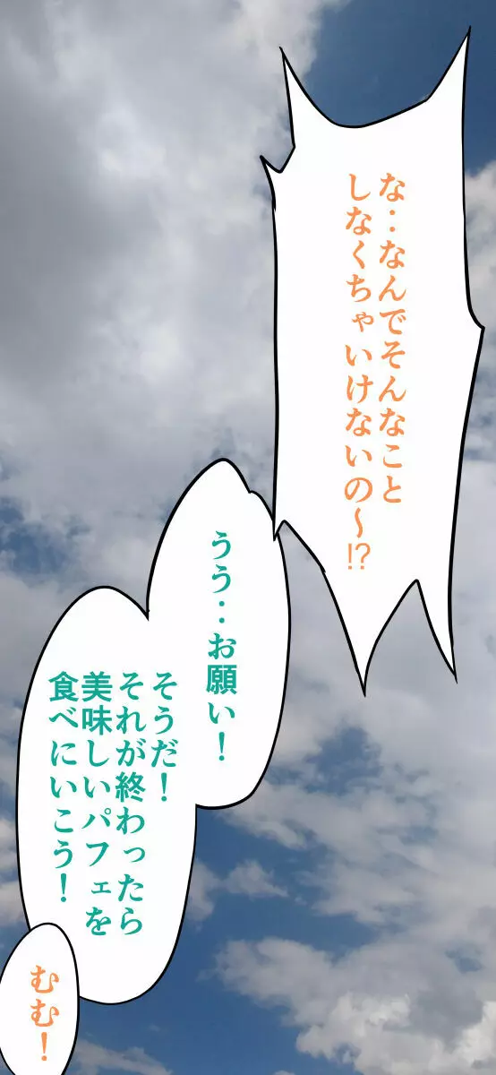 すみこみみならい・こどもワイフちゃんず！ 41ページ