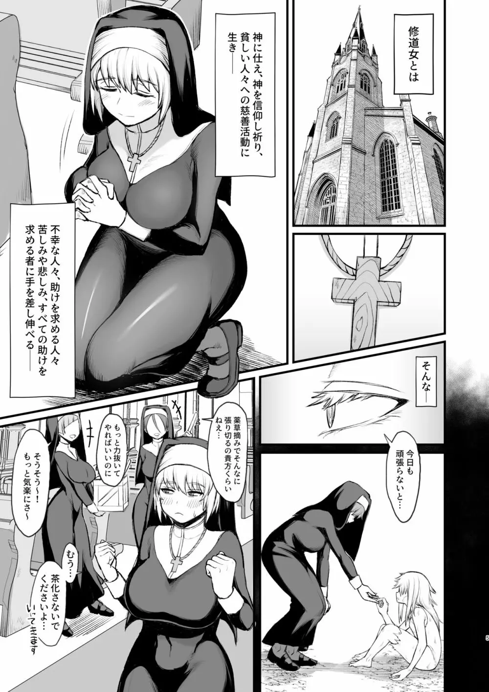 【総集編】異世界の女たち 34ページ