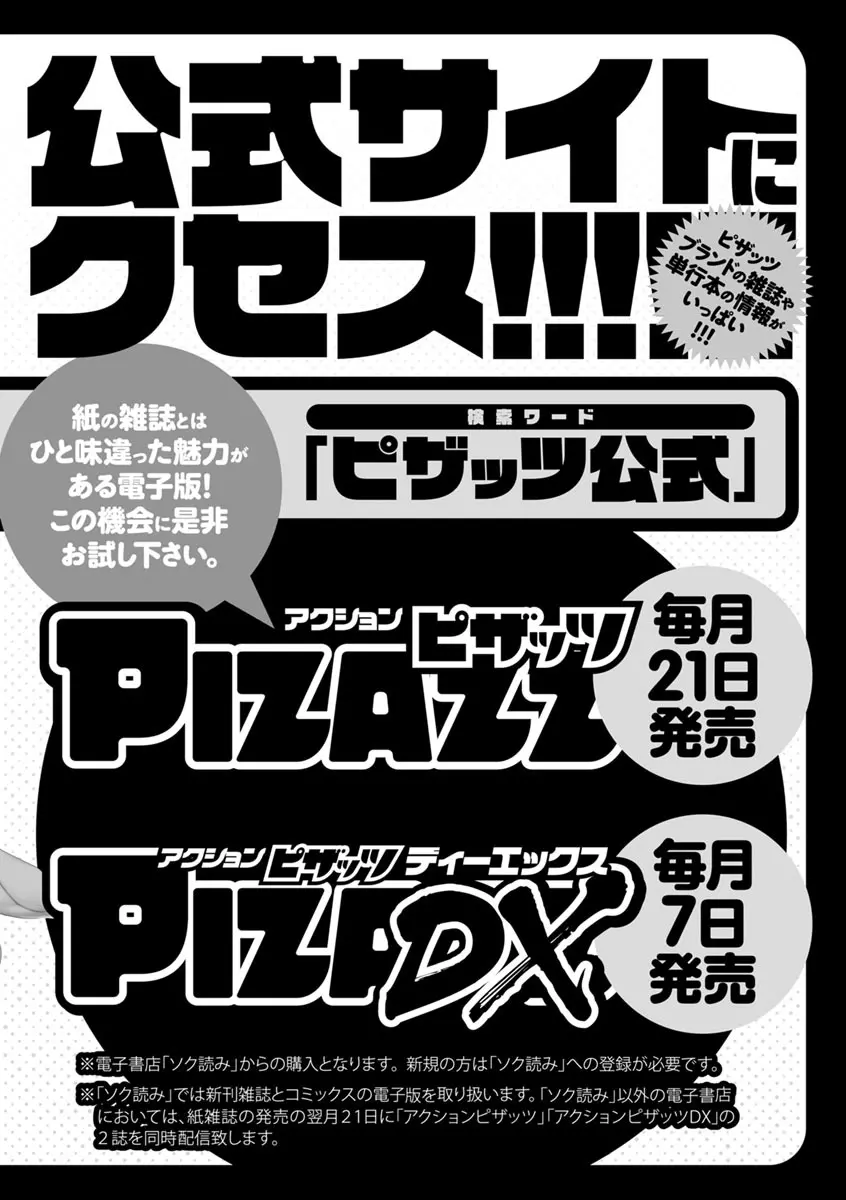 熟れ妻遊戯 めぐみさんは息子の彼女 ： 2 196ページ