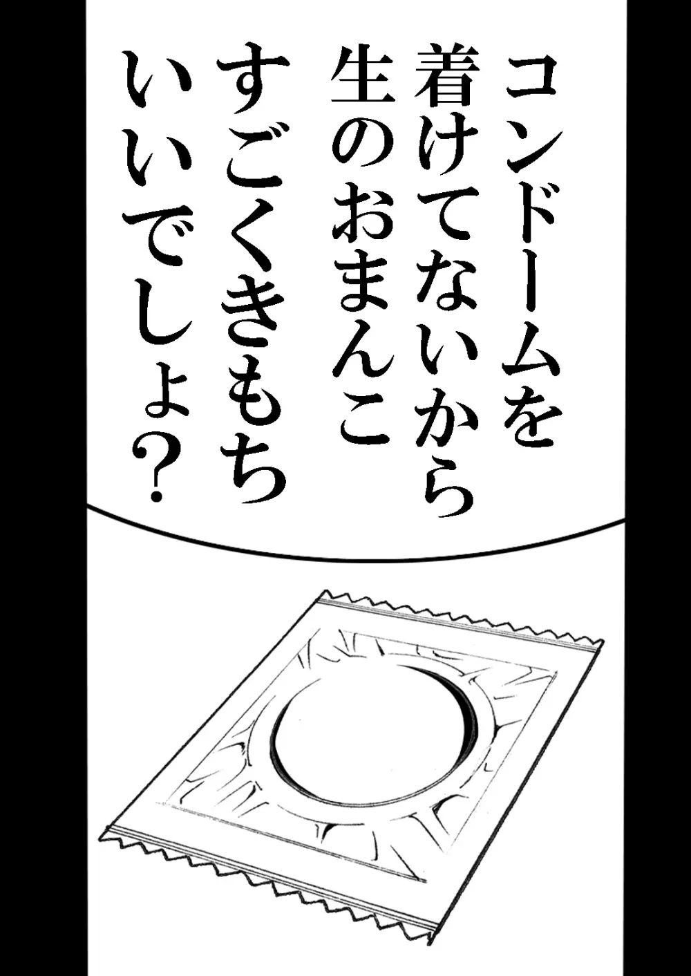 寮母さんとの夏 二人っきりの夏休みの寮で…僕は寮母さんにヤらしてもらった。 15ページ