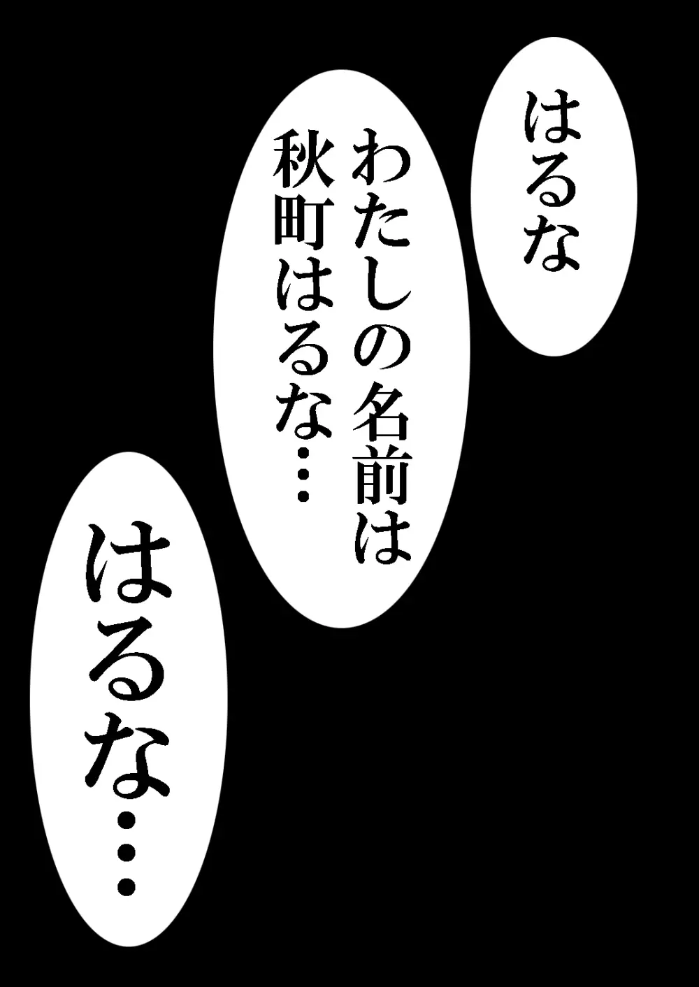 寮母さんとの夏 二人っきりの夏休みの寮で…僕は寮母さんにヤらしてもらった。 91ページ