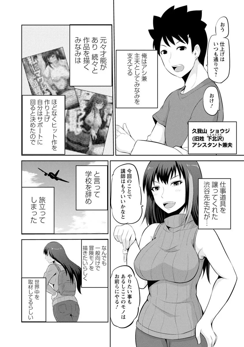 キミとボクとの専門性活 170ページ