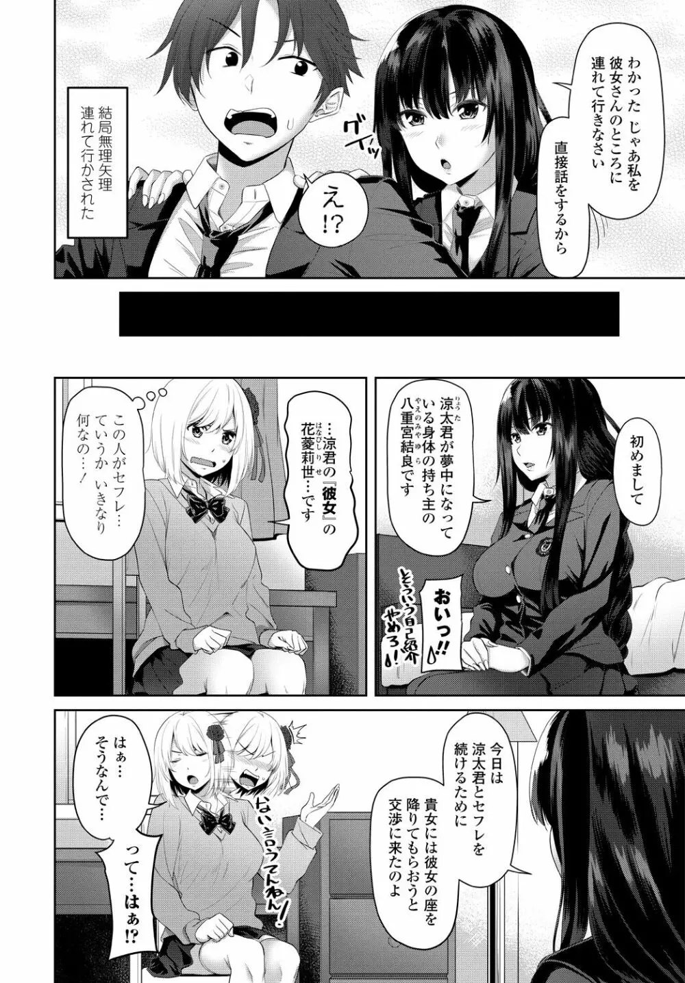 COMIC 艶姫 VOL.001 104ページ