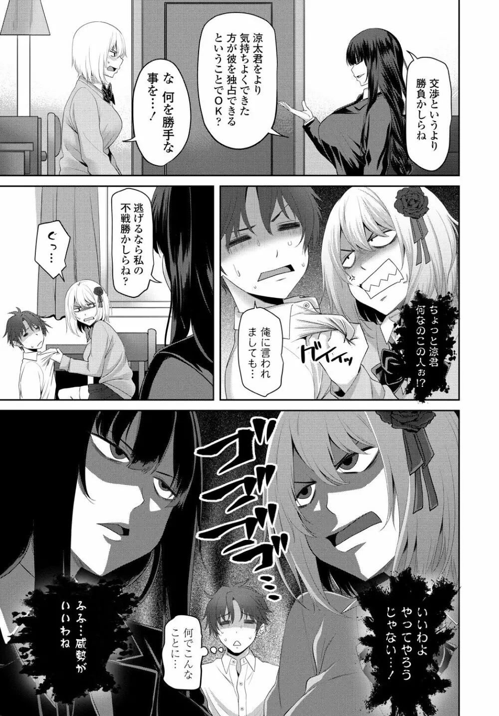 COMIC 艶姫 VOL.001 105ページ