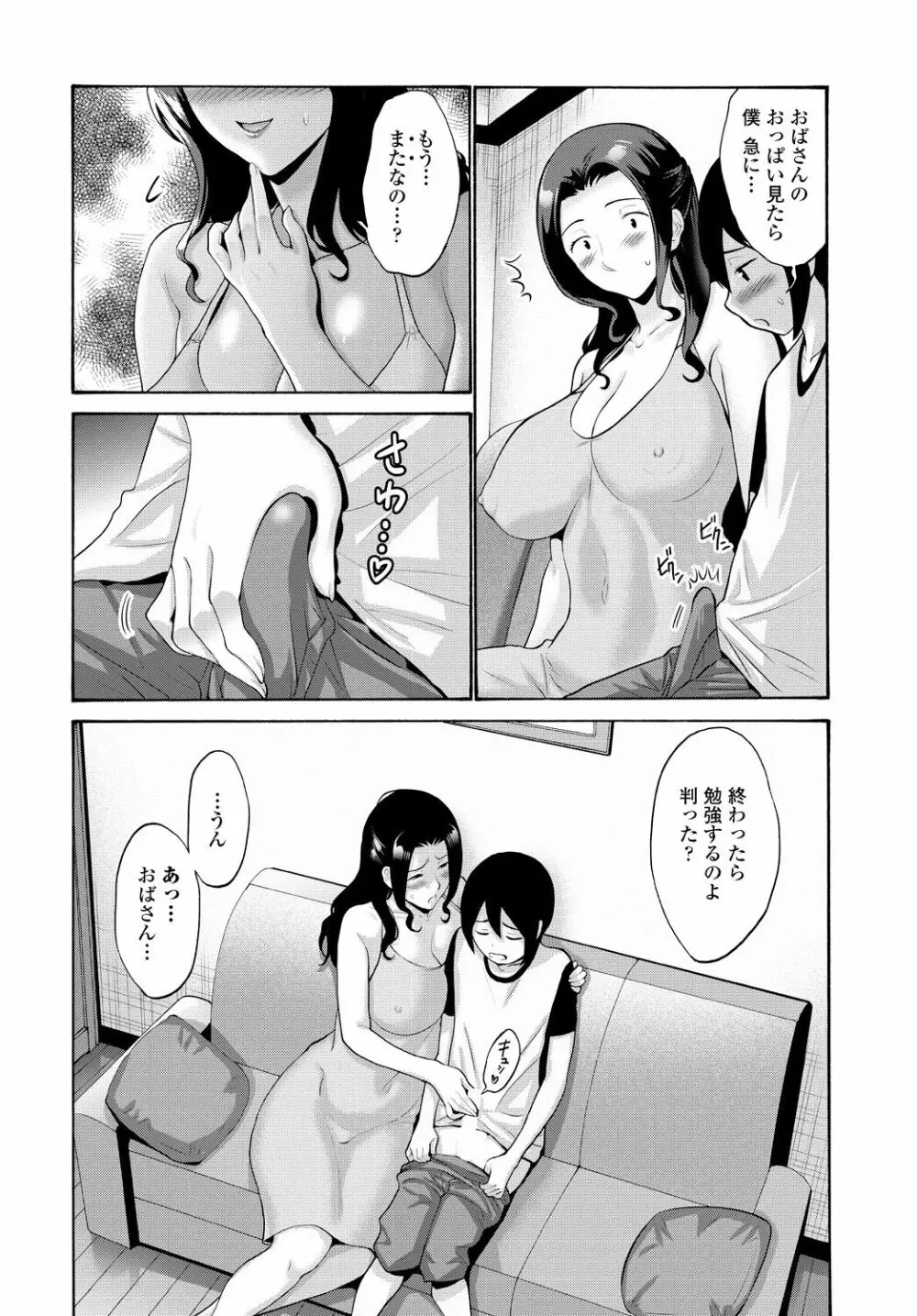 COMIC 艶姫 VOL.001 124ページ