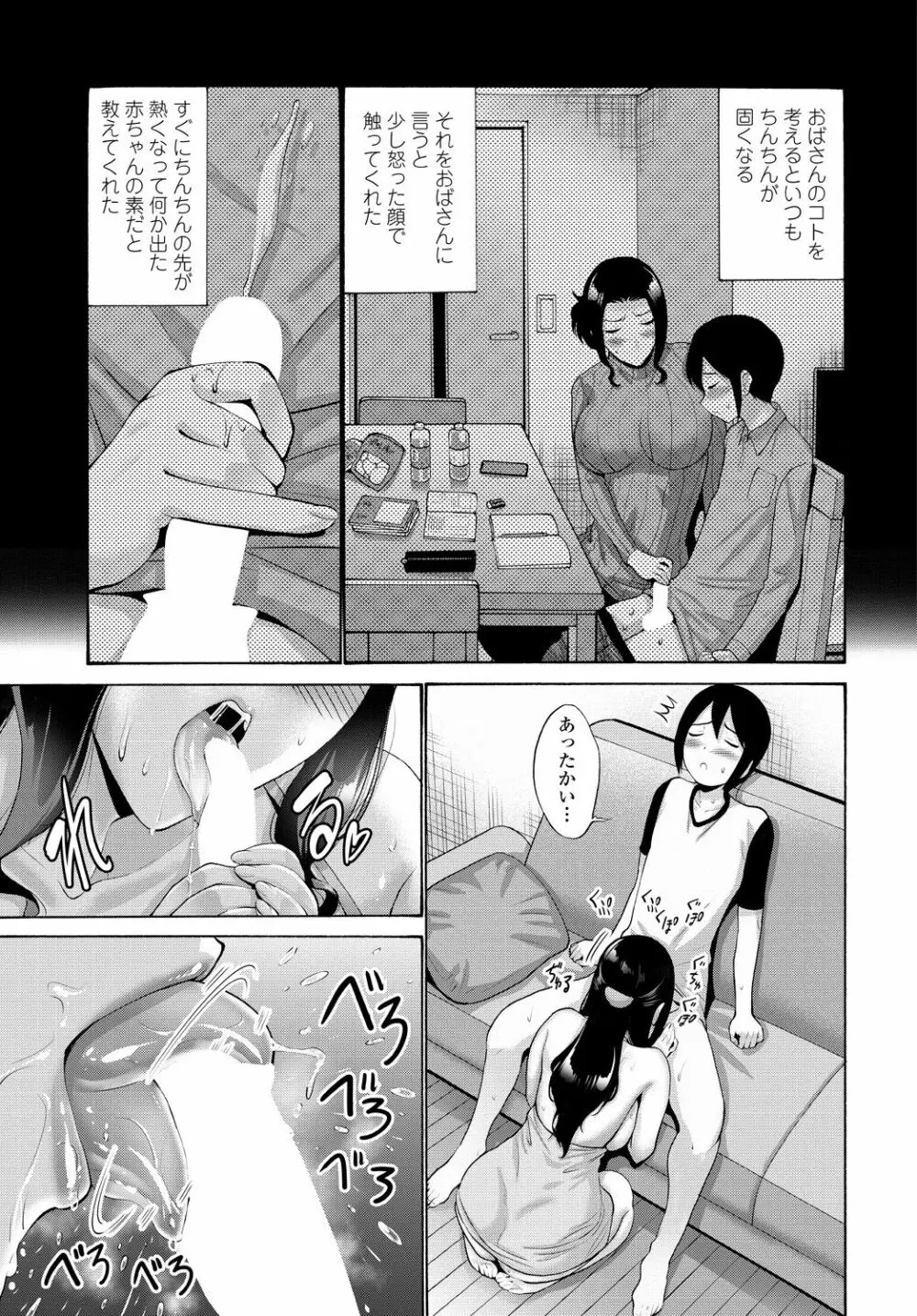 COMIC 艶姫 VOL.001 127ページ