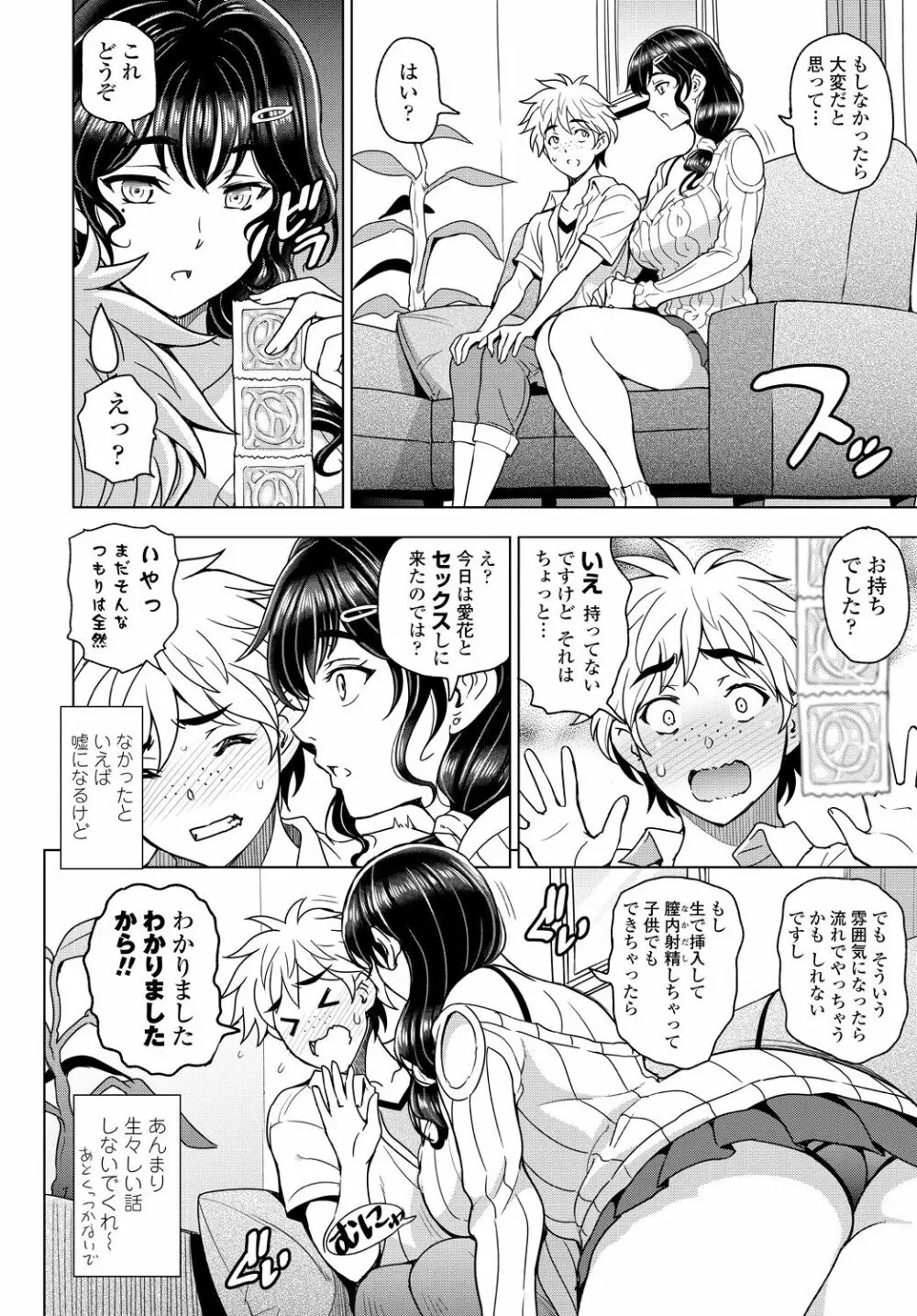 COMIC 艶姫 VOL.001 16ページ