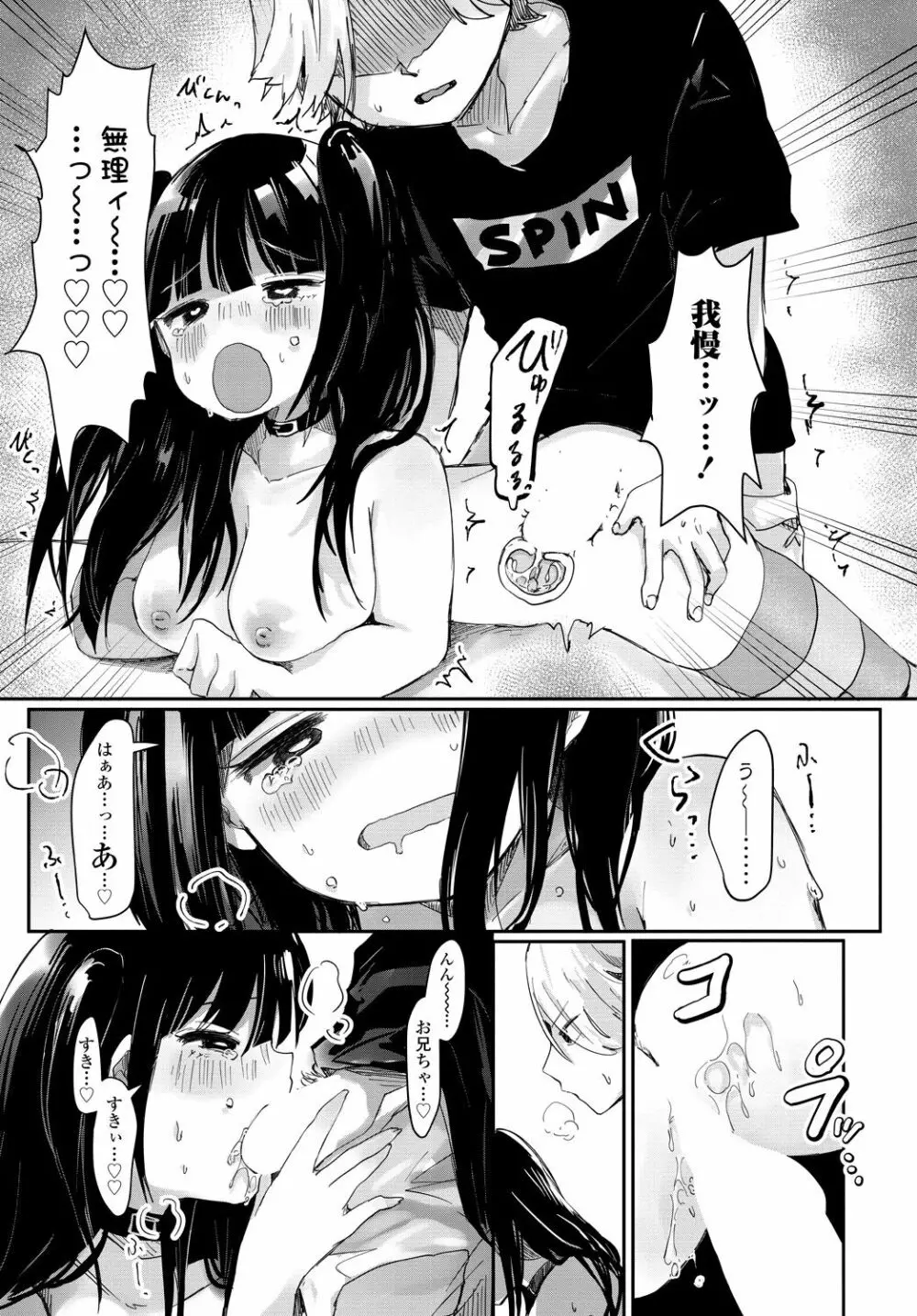 COMIC 艶姫 VOL.001 169ページ