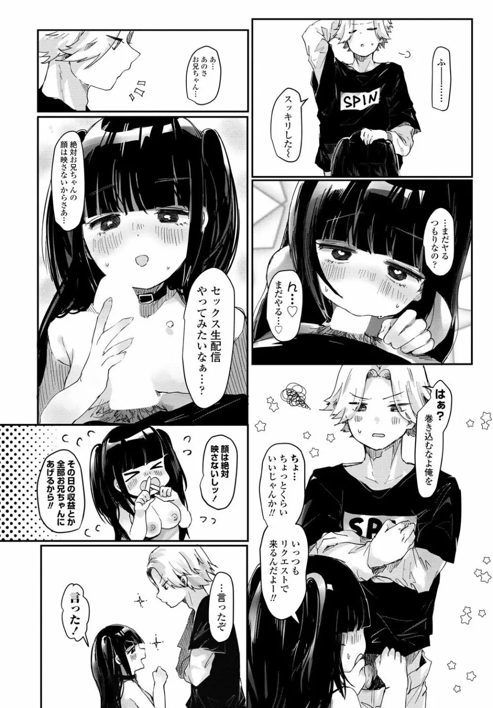 COMIC 艶姫 VOL.001 170ページ