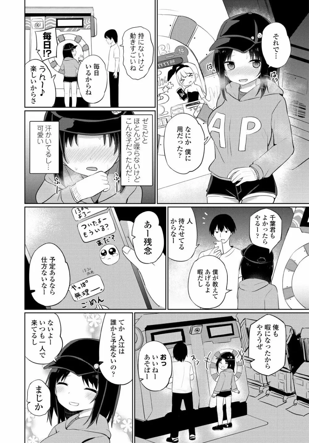 COMIC 艶姫 VOL.001 182ページ