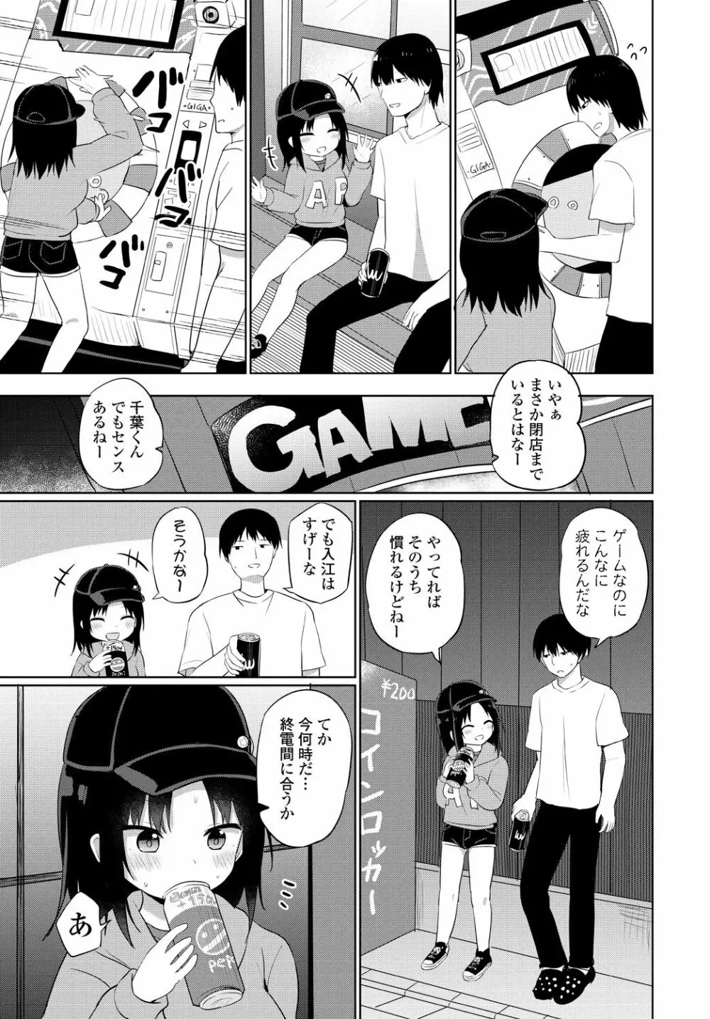 COMIC 艶姫 VOL.001 183ページ