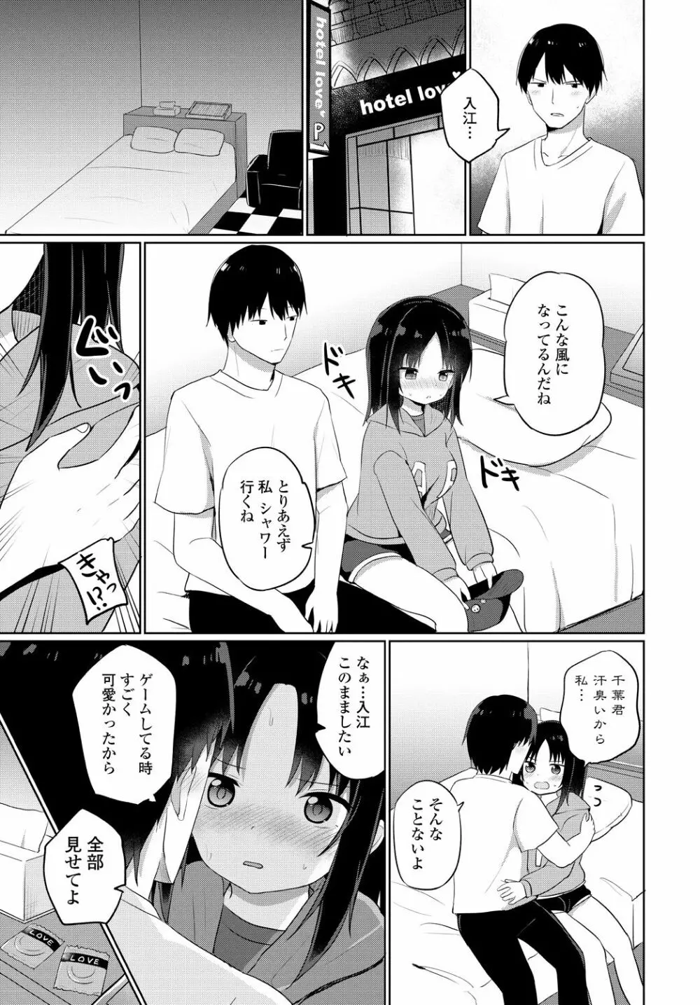 COMIC 艶姫 VOL.001 185ページ