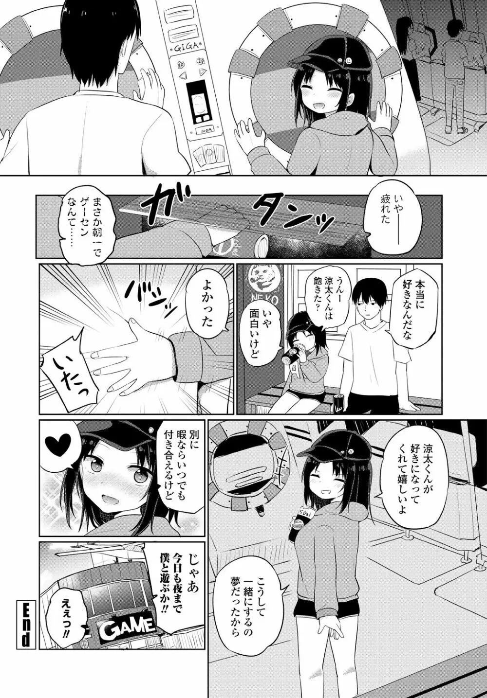 COMIC 艶姫 VOL.001 200ページ