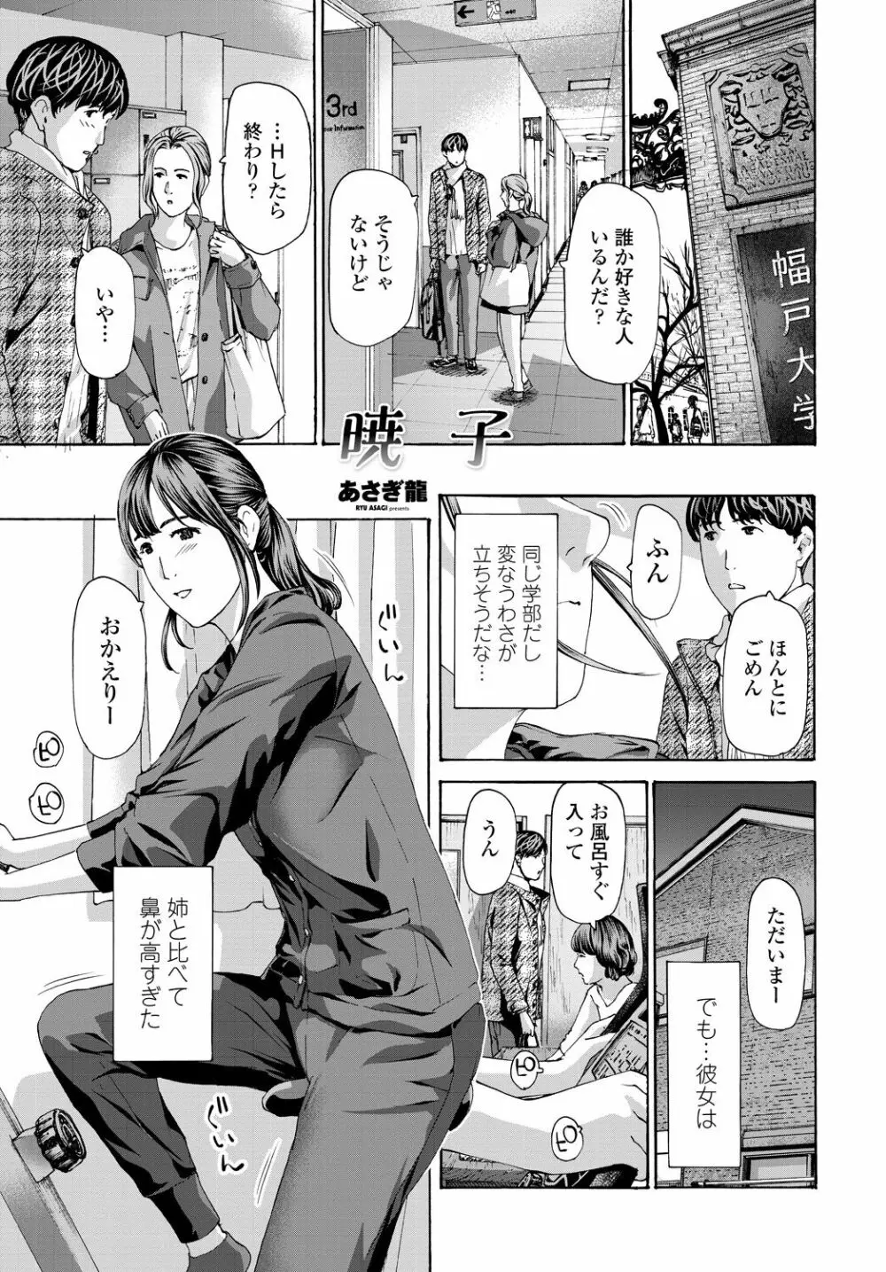 COMIC 艶姫 VOL.001 201ページ