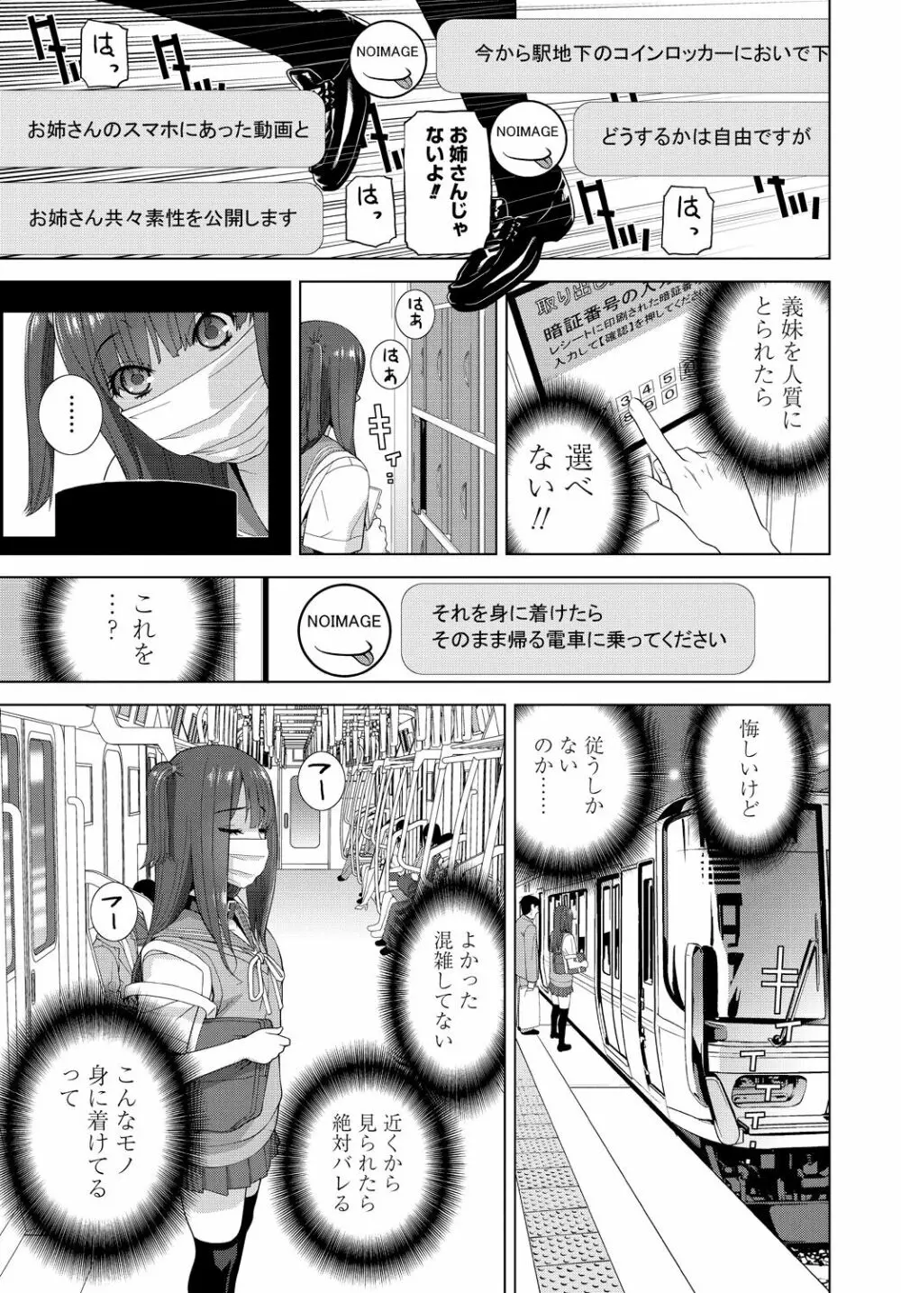 COMIC 艶姫 VOL.001 227ページ