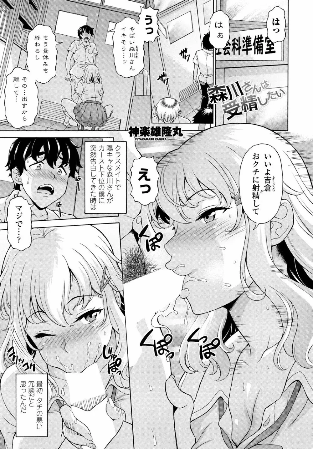 COMIC 艶姫 VOL.001 241ページ