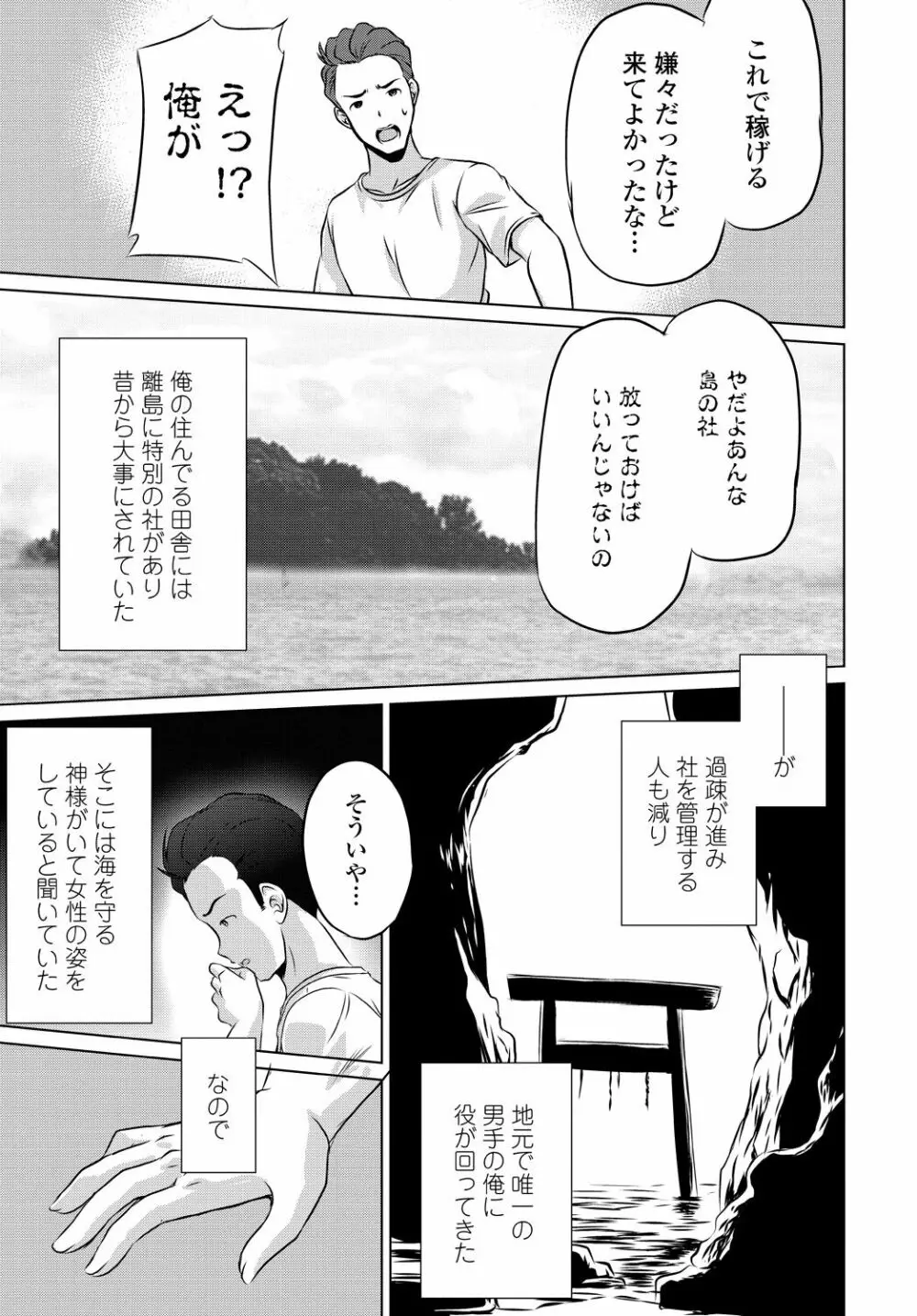 COMIC 艶姫 VOL.001 263ページ