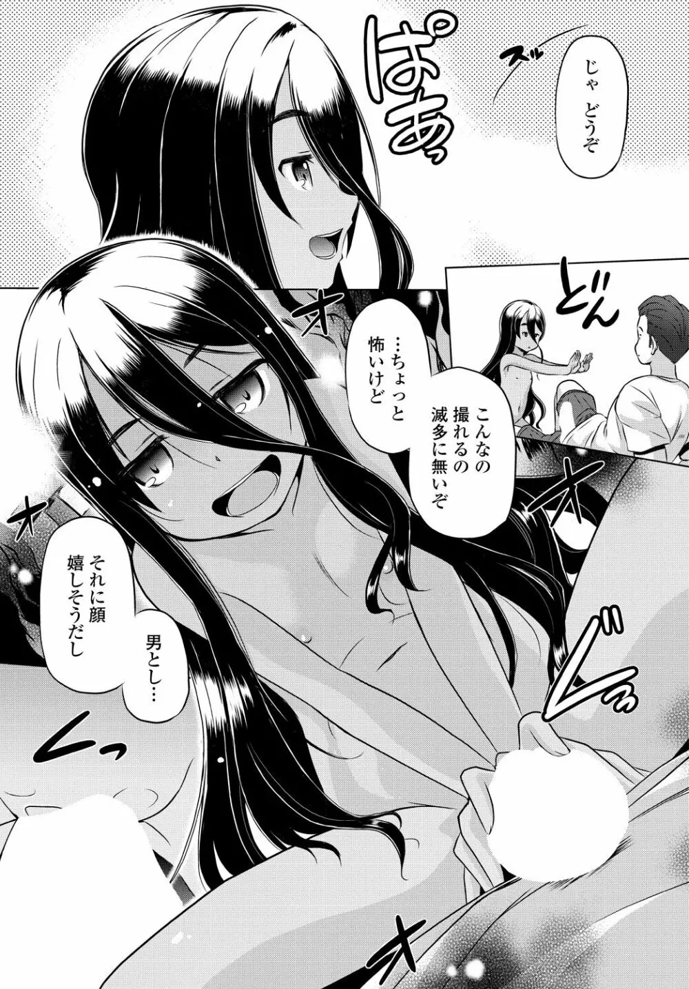 COMIC 艶姫 VOL.001 269ページ