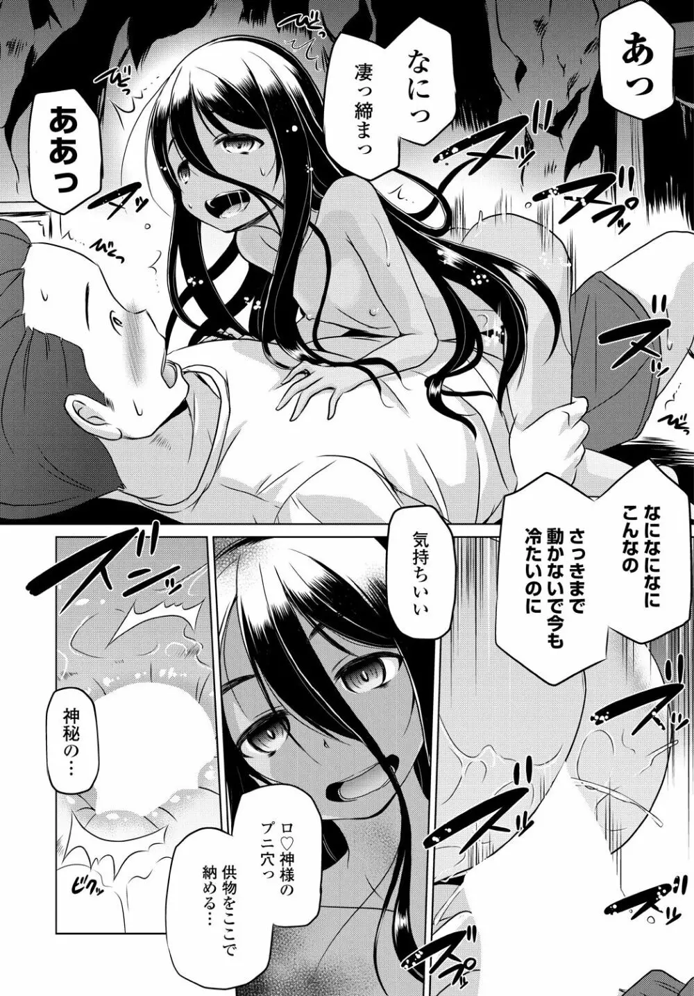 COMIC 艶姫 VOL.001 272ページ