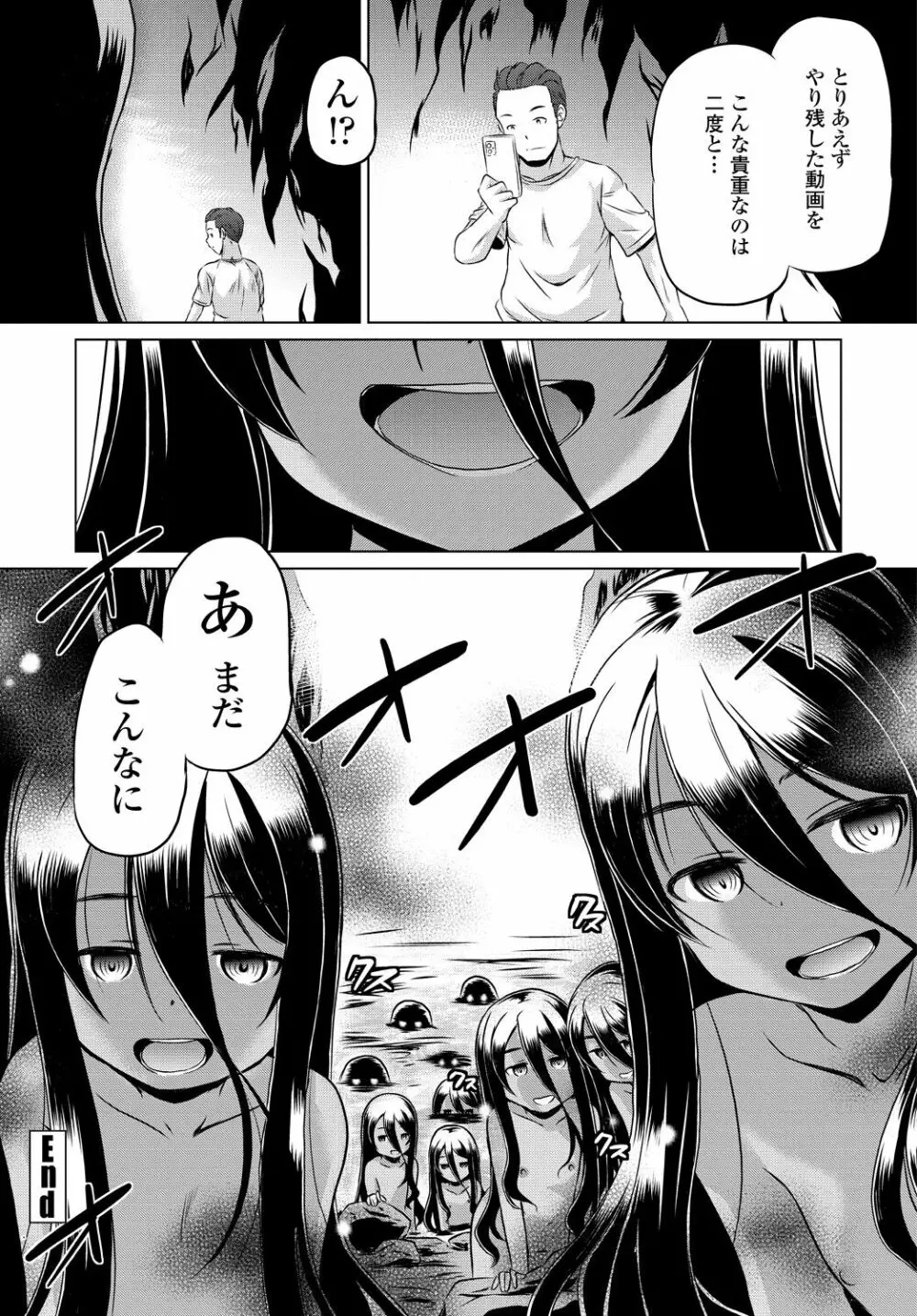 COMIC 艶姫 VOL.001 280ページ