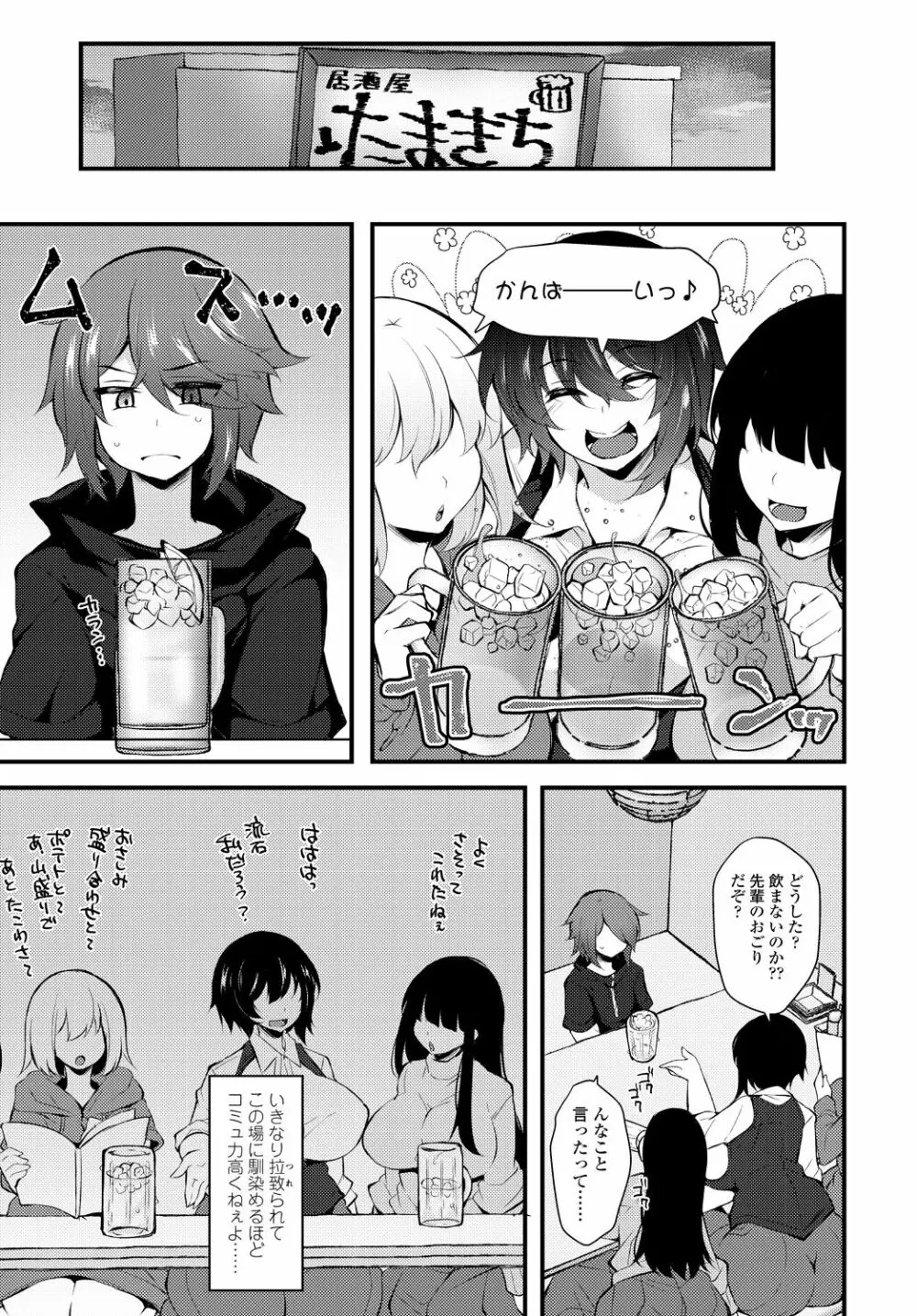 COMIC 艶姫 VOL.001 283ページ